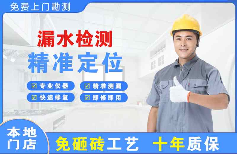 井冈山漏水检测精准定位